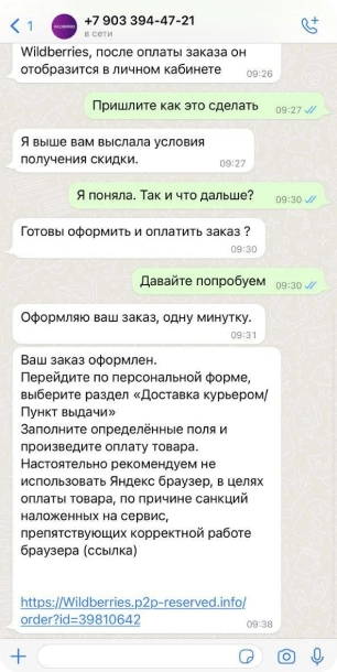 Отзыв  - 8