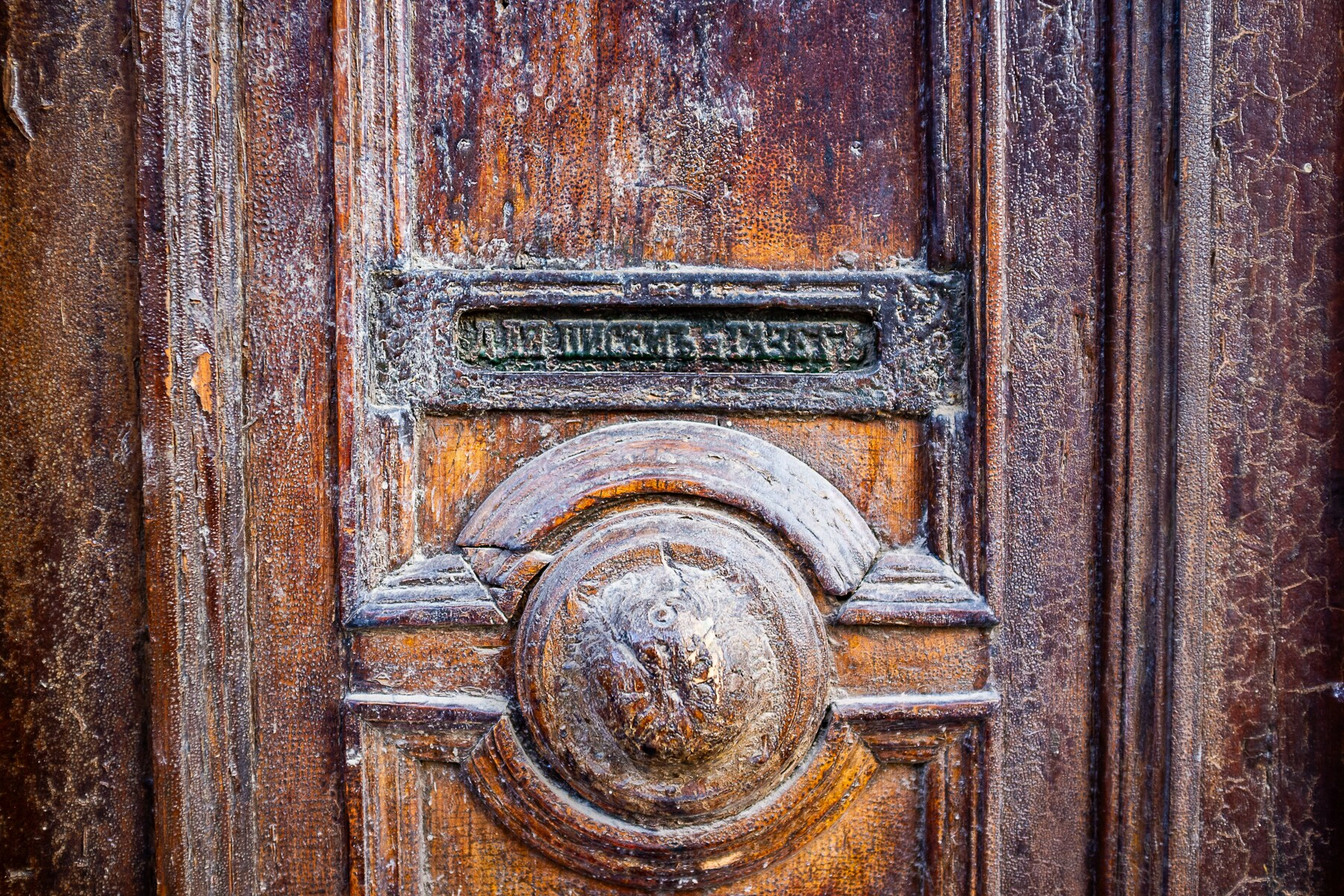 Close-up of an old wooden door with intricate carvings and worn textures. Rostov-on-Don, Russia 